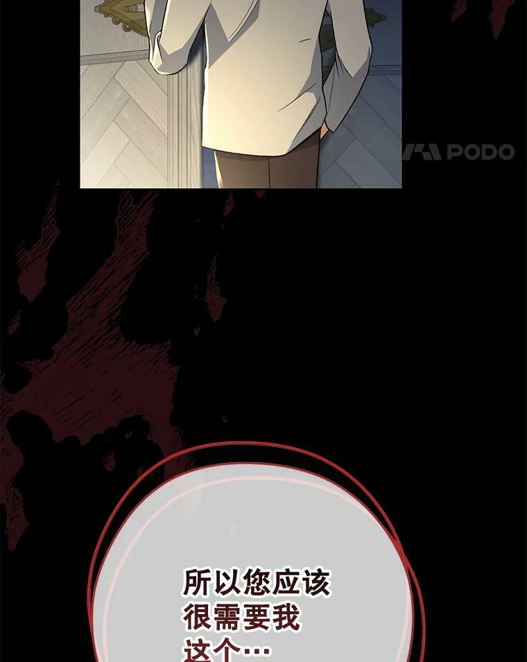 60.小伎俩 第54页