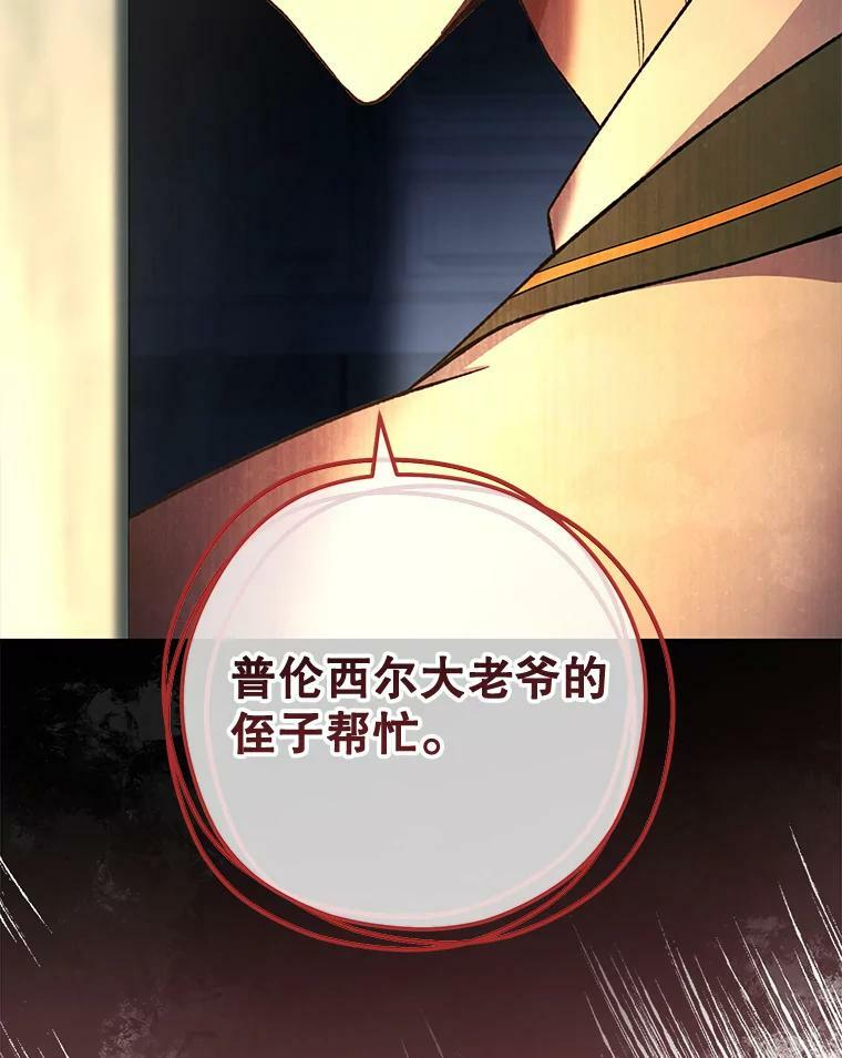 60.小伎俩 第56页