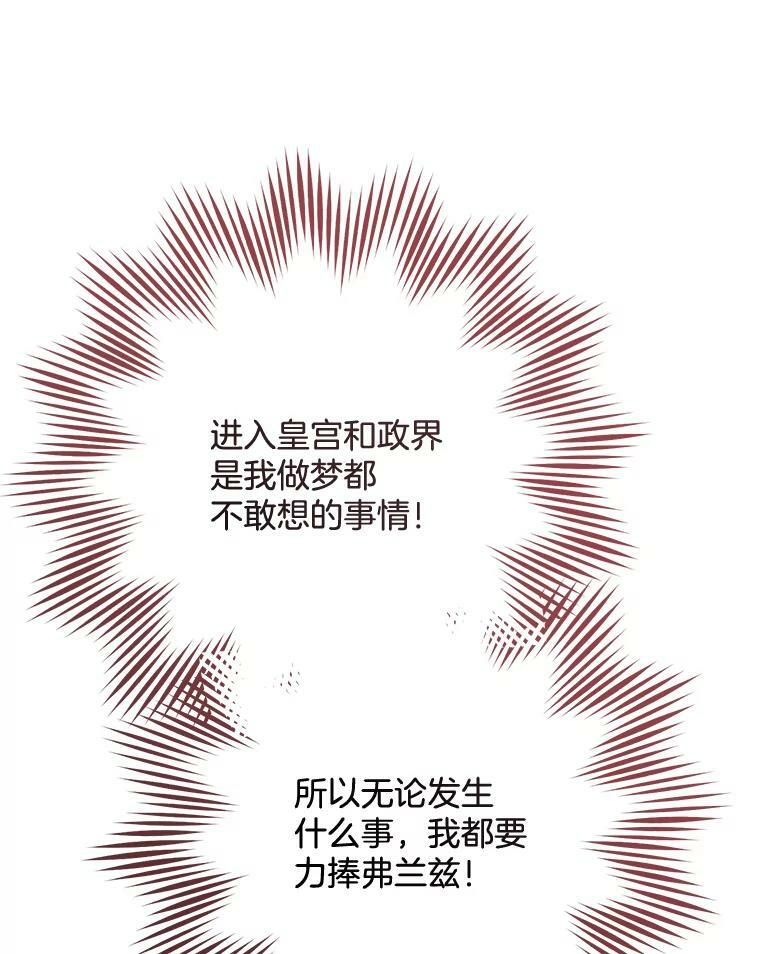 60.小伎俩 第58页