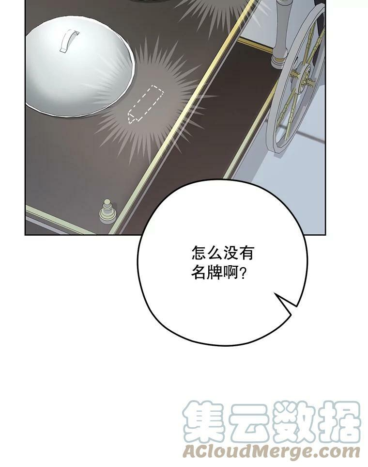 60.小伎俩 第65页