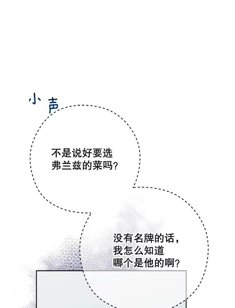 60.小伎俩 第66页