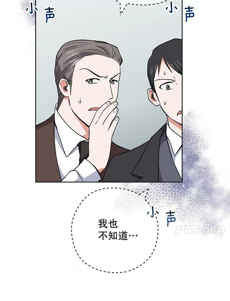 60.小伎俩 第67页