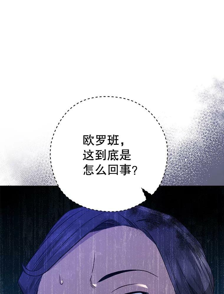 60.小伎俩 第68页