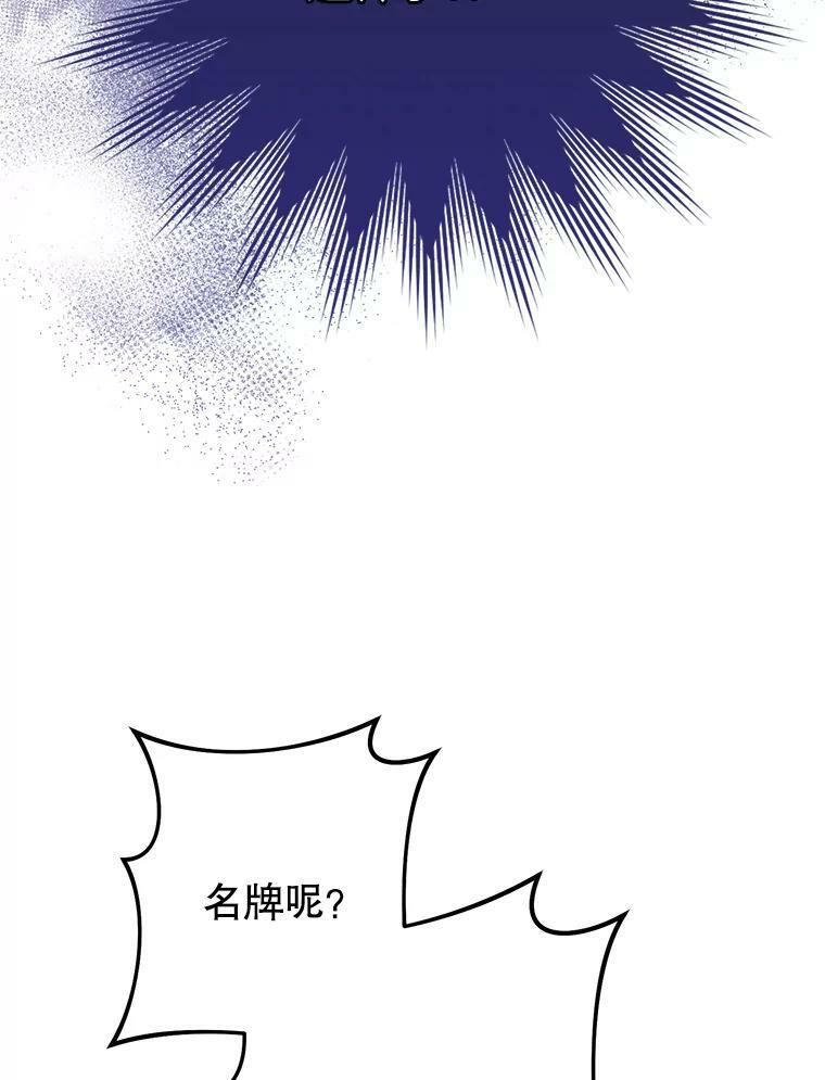 60.小伎俩 第70页