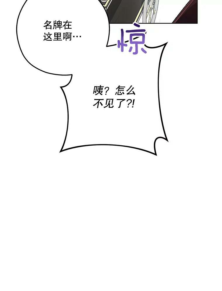 60.小伎俩 第72页
