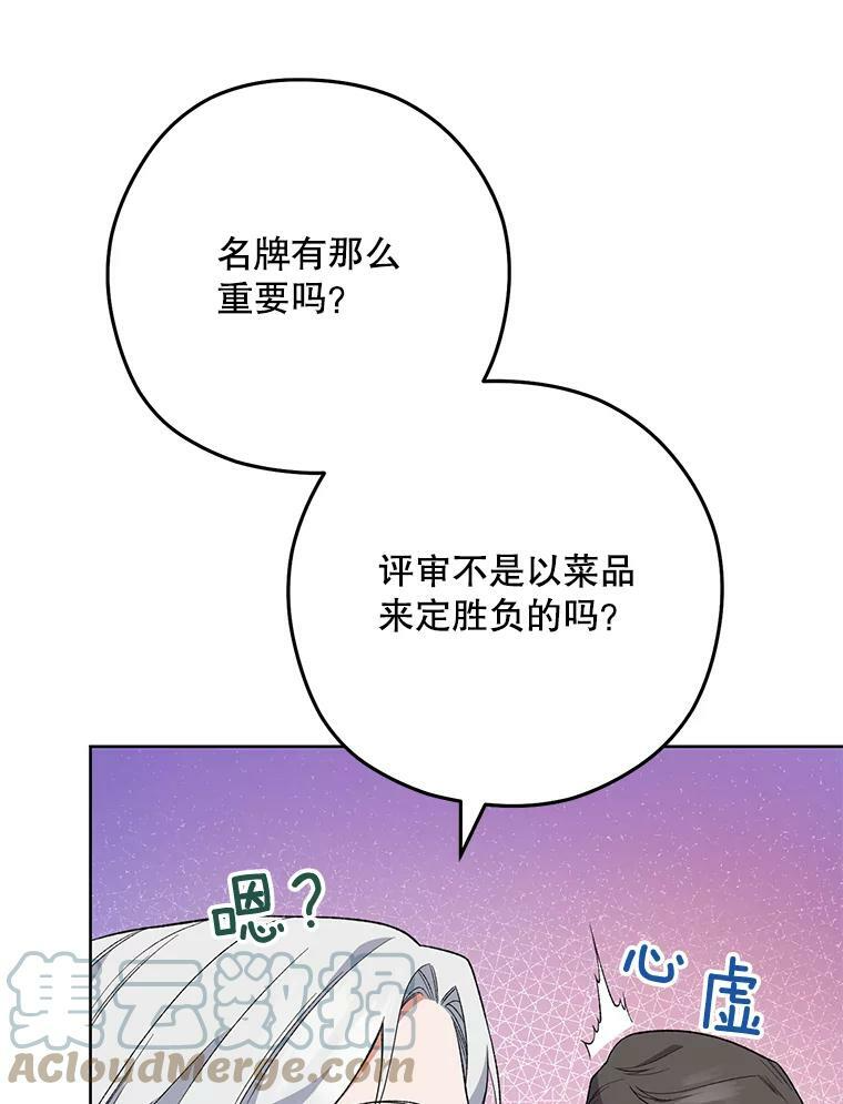 60.小伎俩 第73页