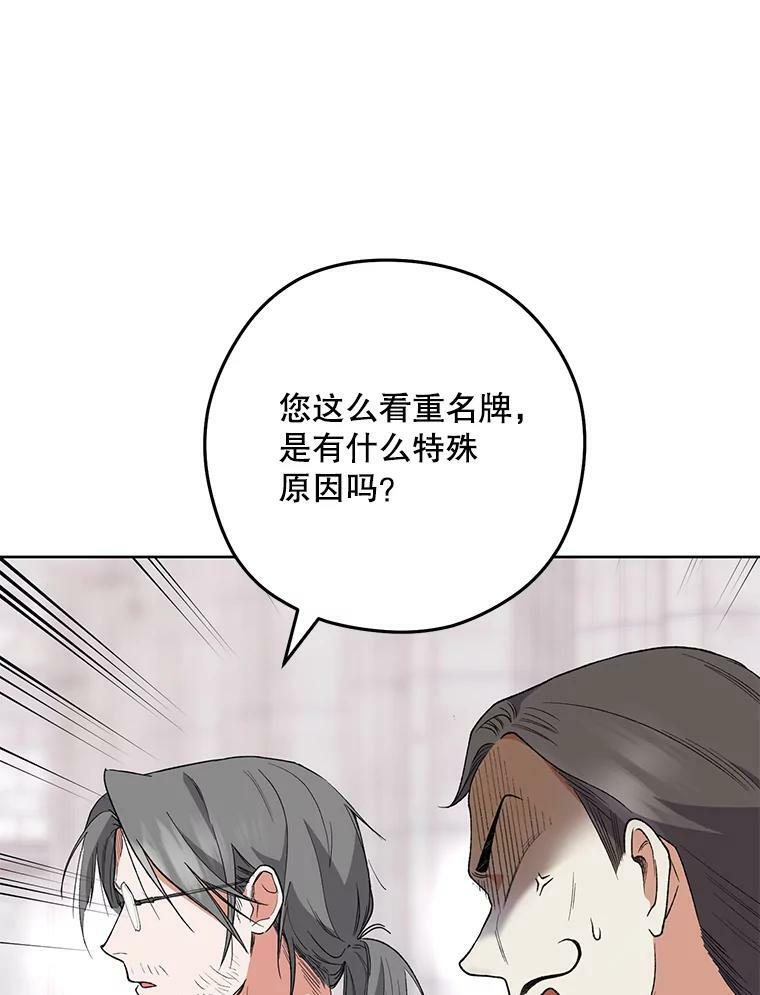 60.小伎俩 第75页