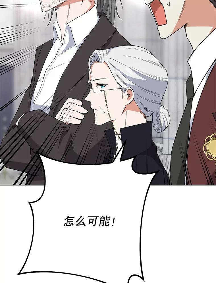 60.小伎俩 第76页