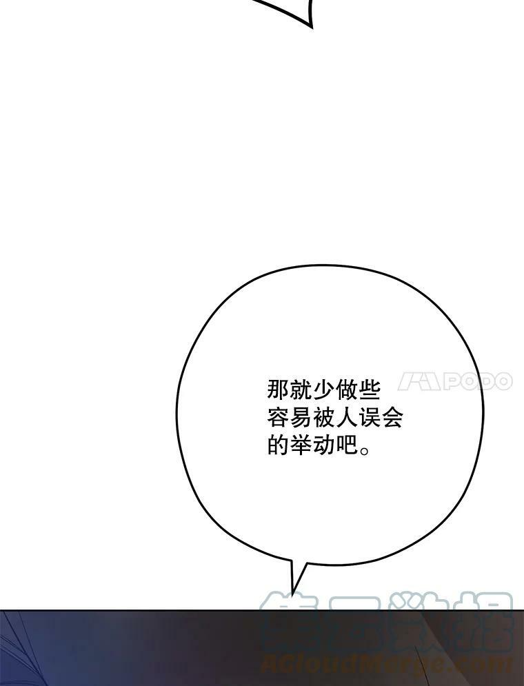 60.小伎俩 第77页