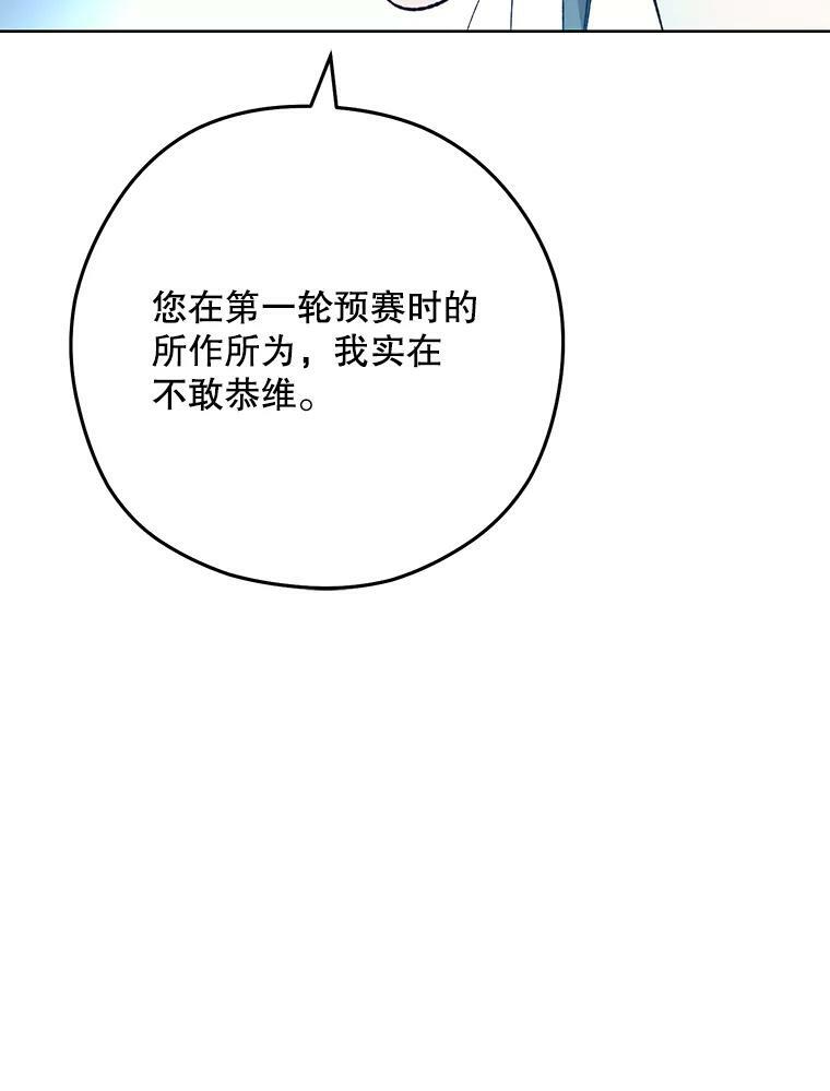 60.小伎俩 第79页
