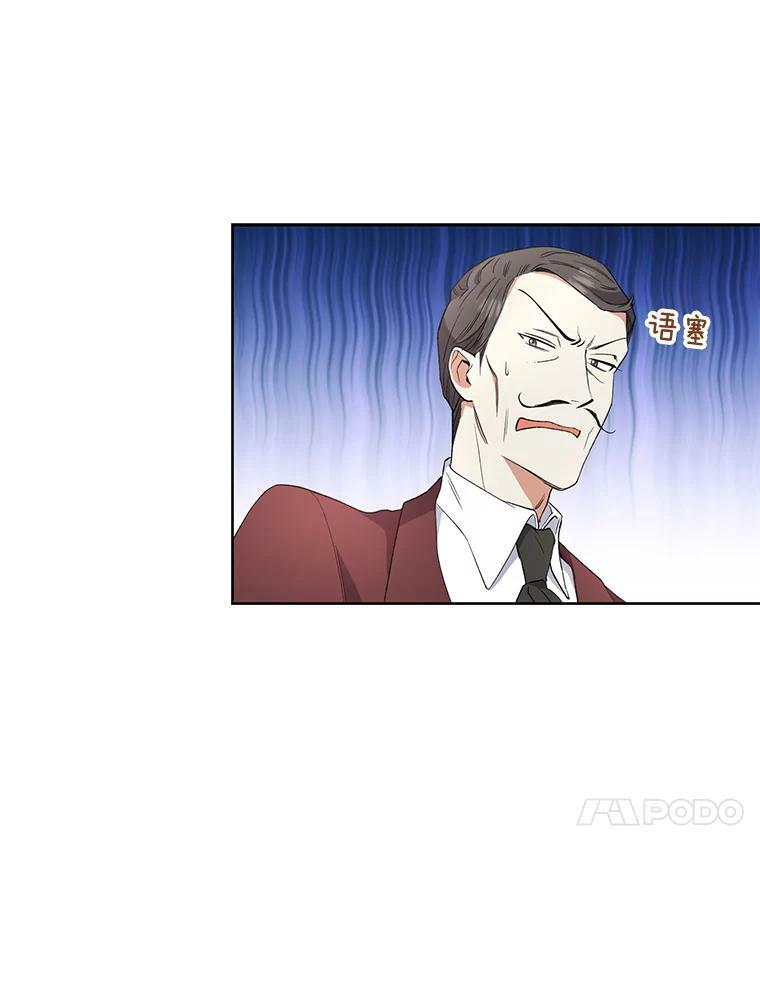 60.小伎俩 第80页