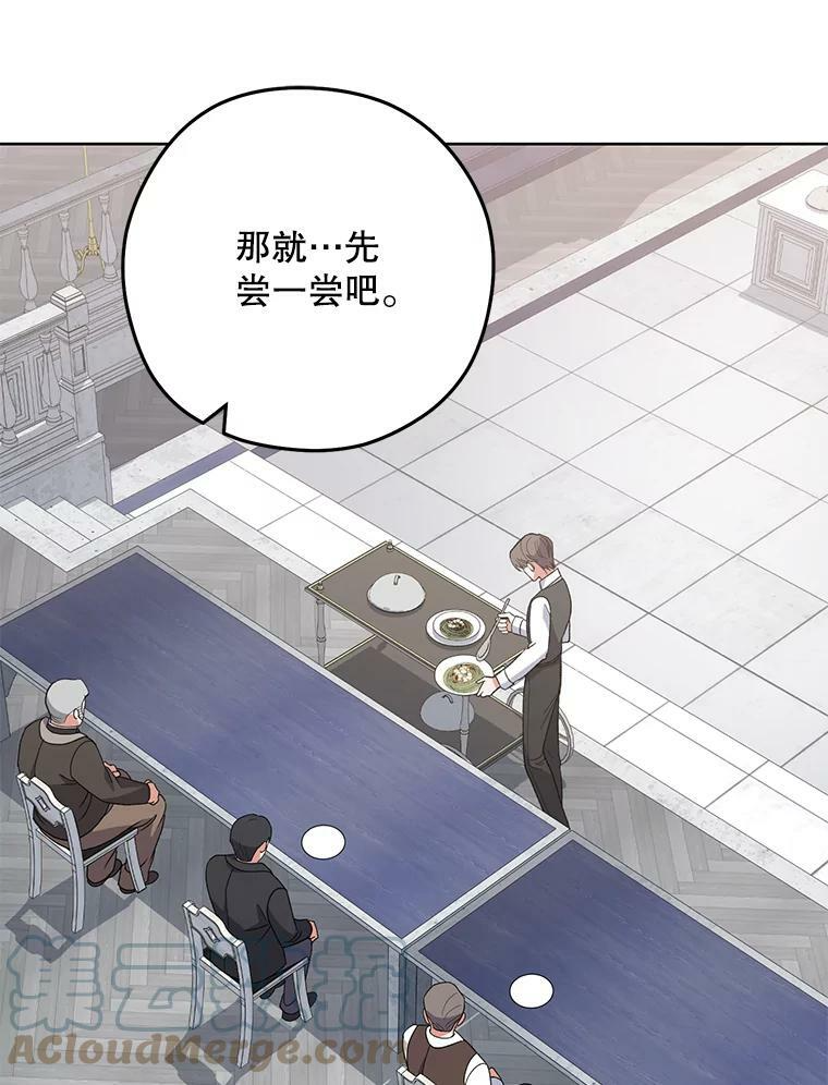 60.小伎俩 第81页