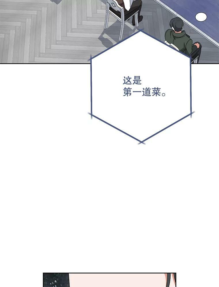60.小伎俩 第82页