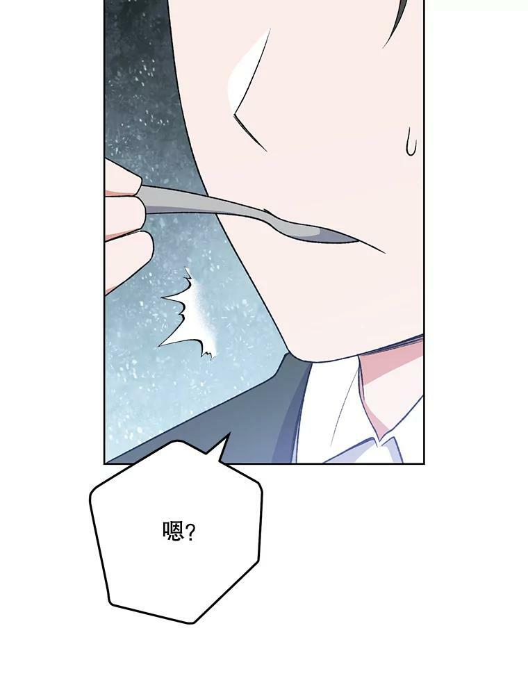 60.小伎俩 第83页