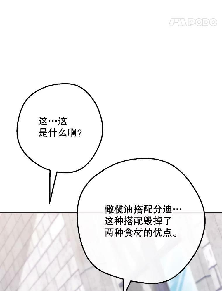 60.小伎俩 第84页