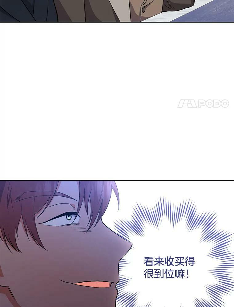 60.小伎俩 第87页