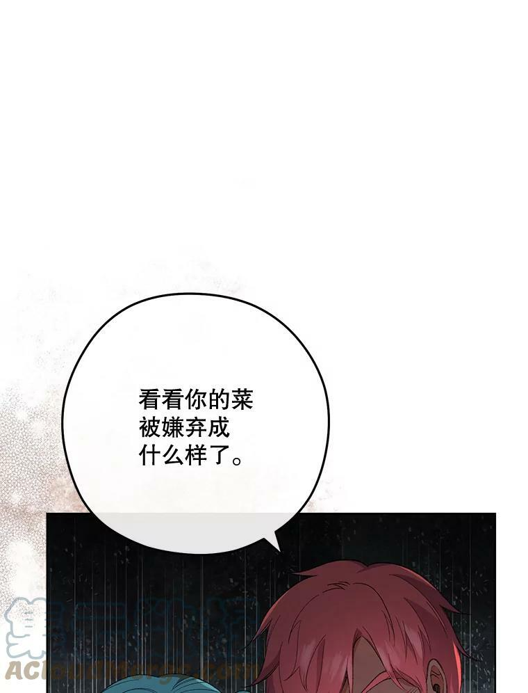 60.小伎俩 第89页