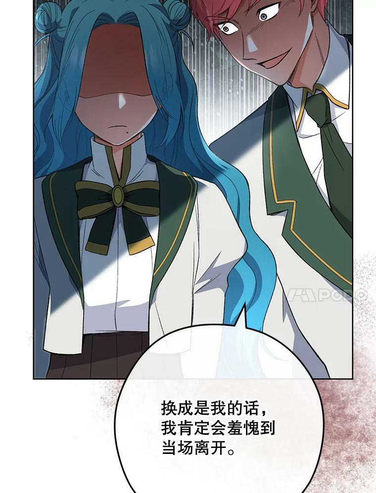 60.小伎俩 第90页