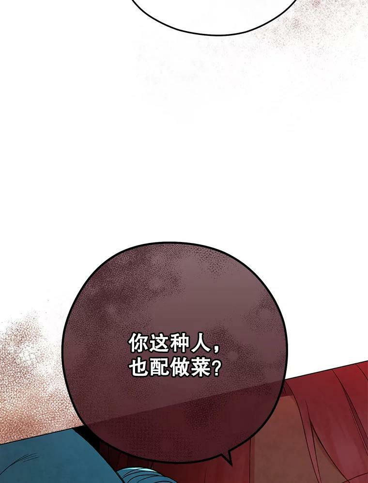 60.小伎俩 第91页