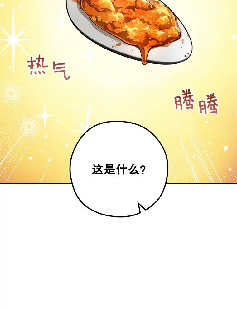 60.小伎俩 第98页