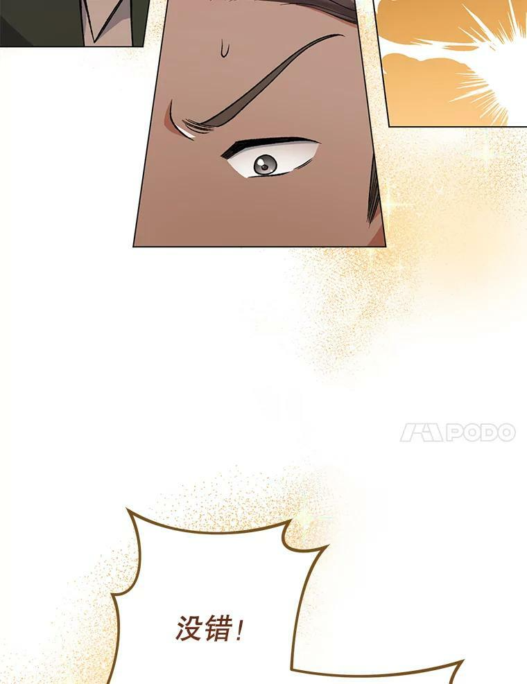 60.小伎俩 第103页