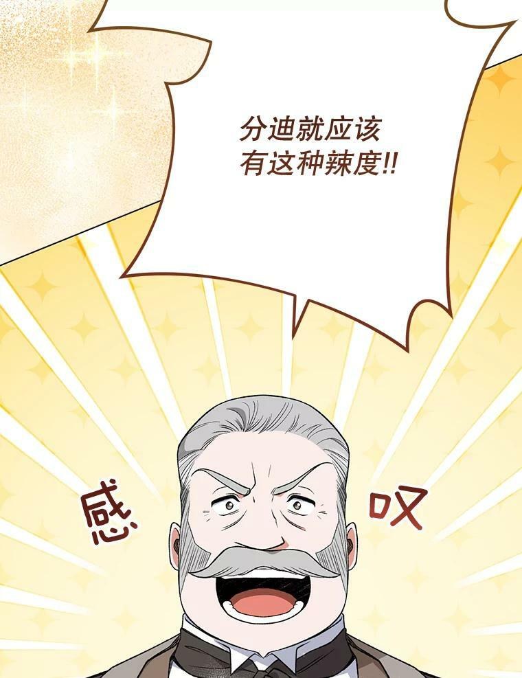 60.小伎俩 第104页