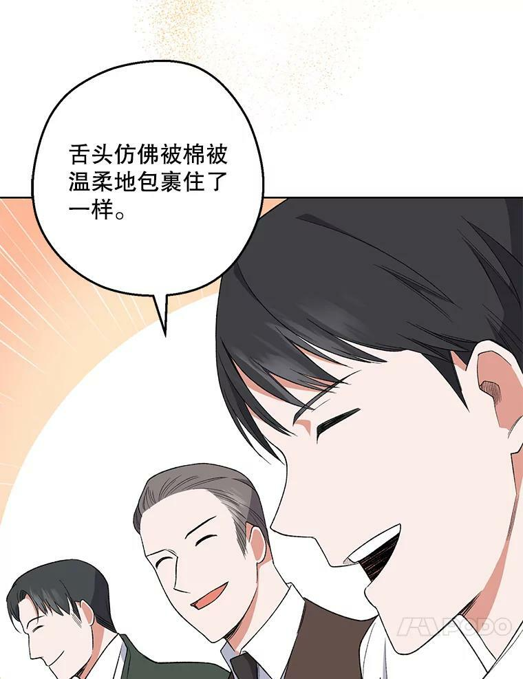 60.小伎俩 第106页