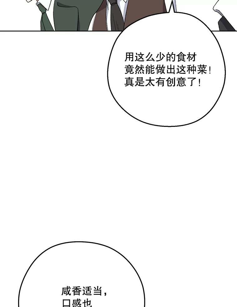 60.小伎俩 第107页