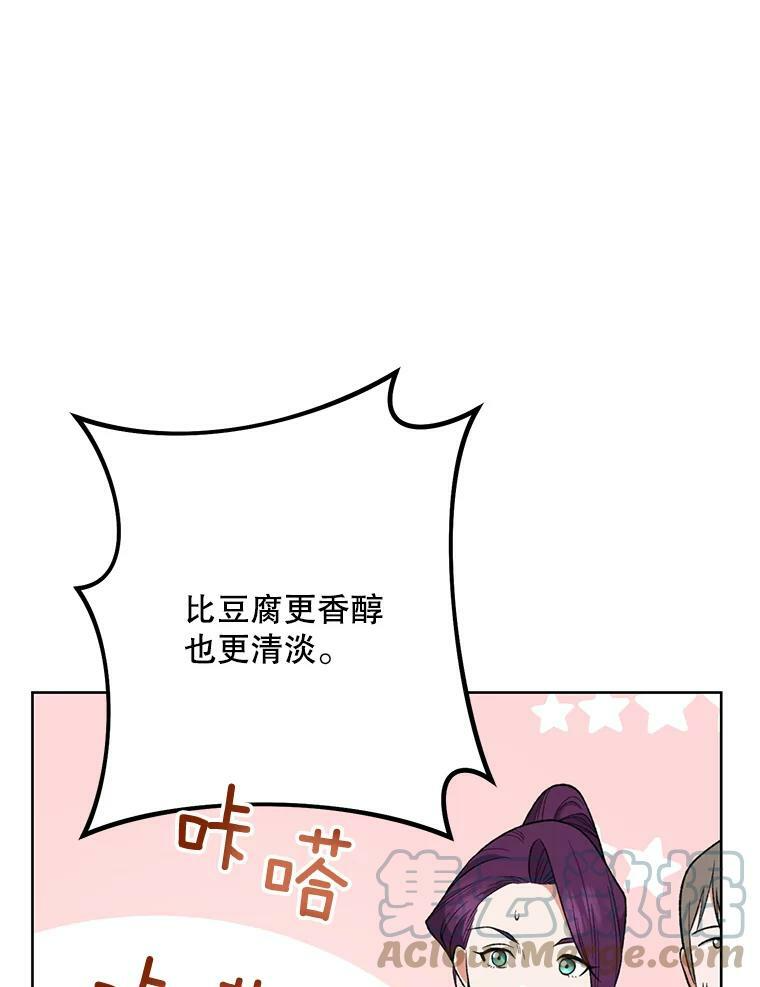 60.小伎俩 第109页