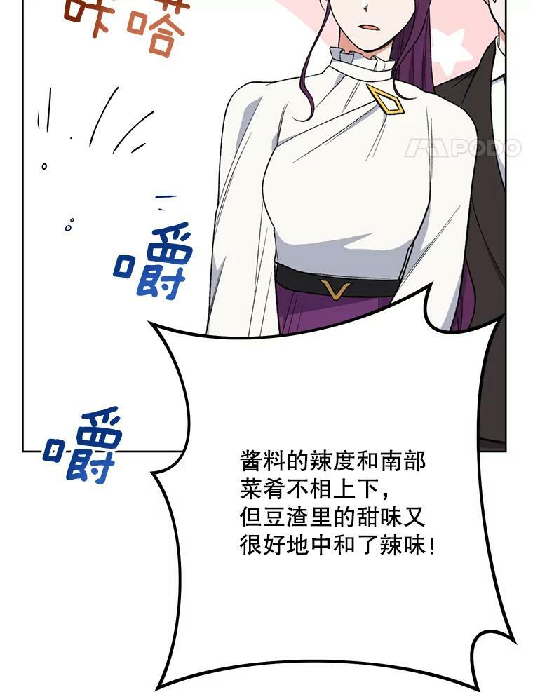 60.小伎俩 第110页