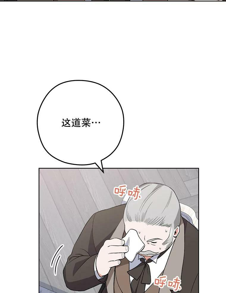 60.小伎俩 第112页
