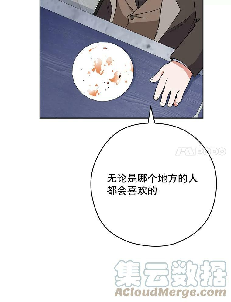 60.小伎俩 第113页