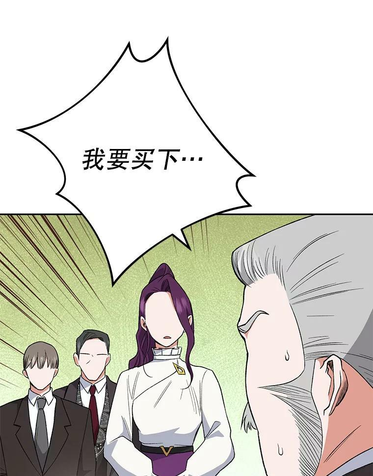 60.小伎俩 第114页