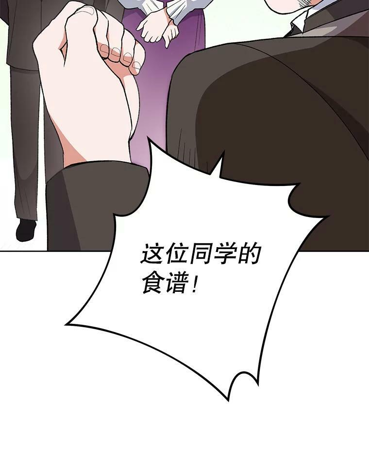 60.小伎俩 第115页
