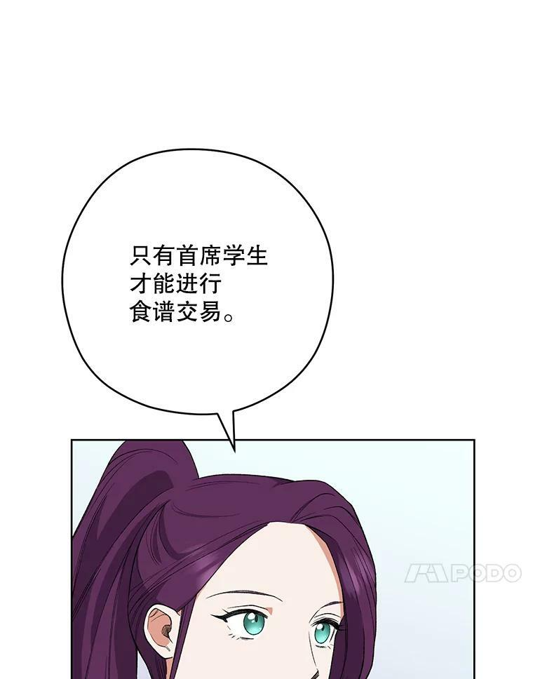 60.小伎俩 第116页
