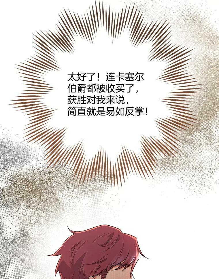 60.小伎俩 第118页