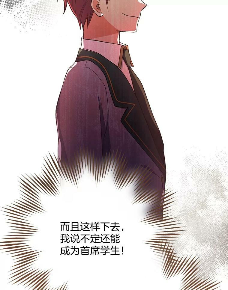 60.小伎俩 第119页