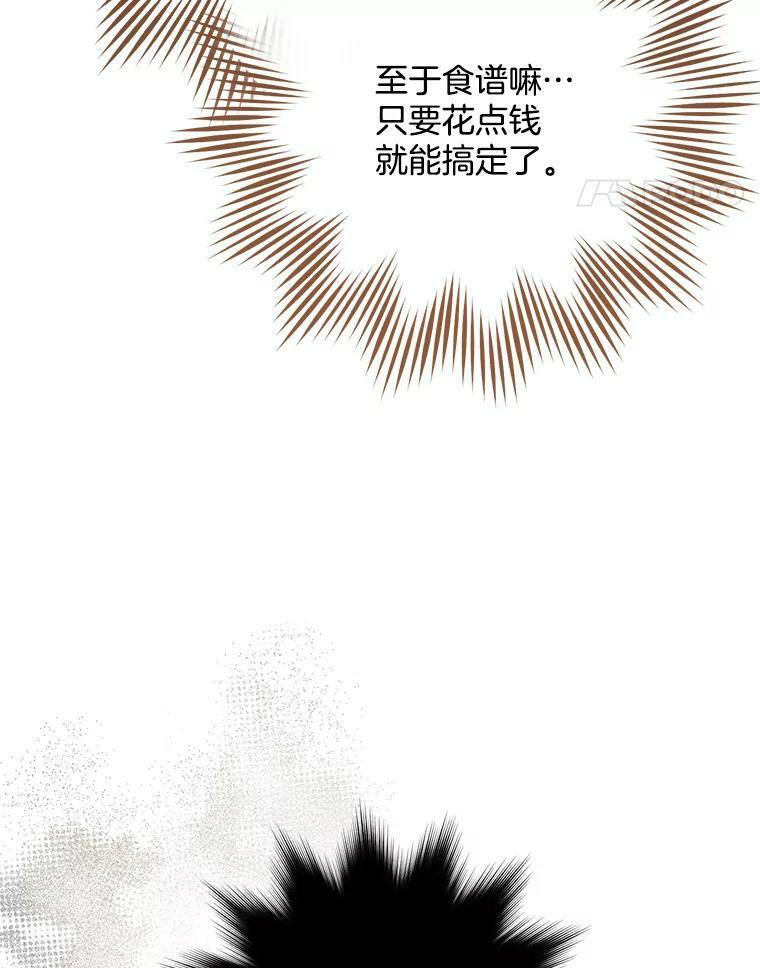 60.小伎俩 第120页