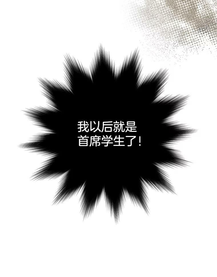 60.小伎俩 第122页
