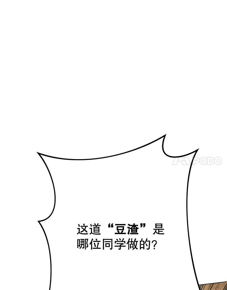 60.小伎俩 第123页
