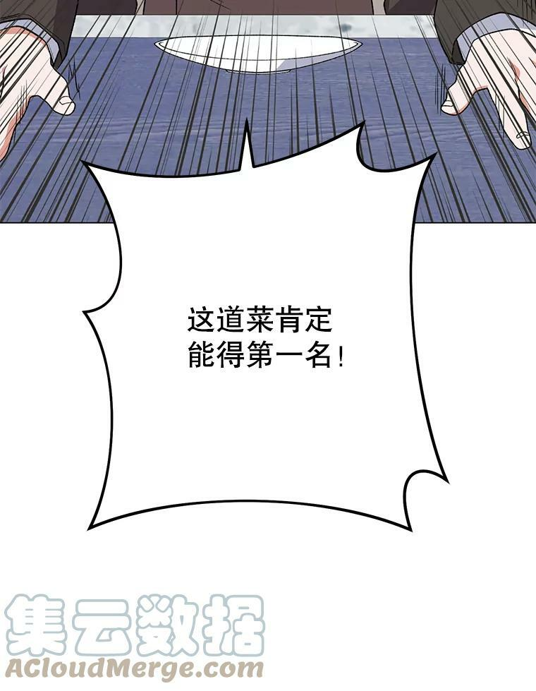 60.小伎俩 第125页
