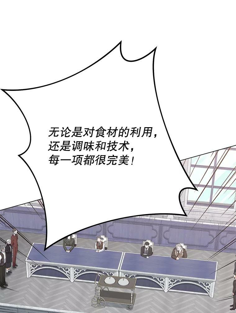 60.小伎俩 第128页