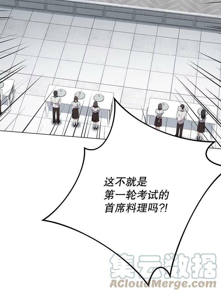 60.小伎俩 第129页