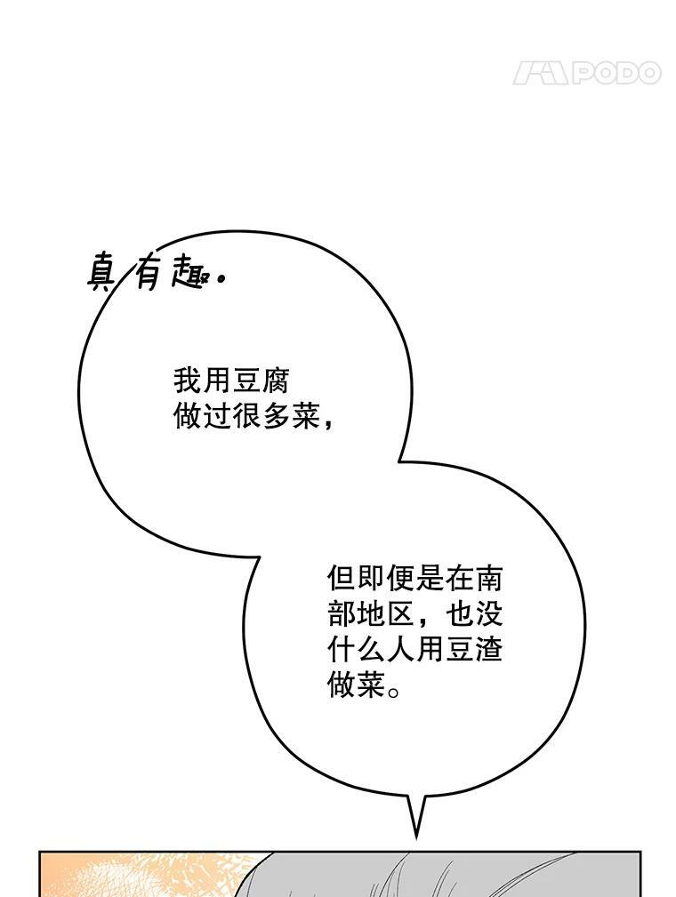60.小伎俩 第130页