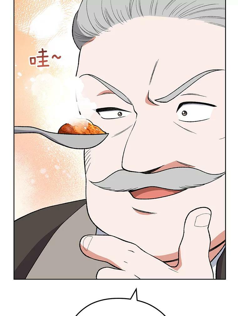 60.小伎俩 第131页
