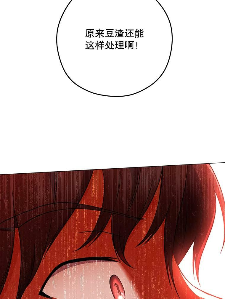 60.小伎俩 第132页