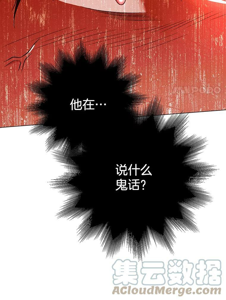 60.小伎俩 第133页