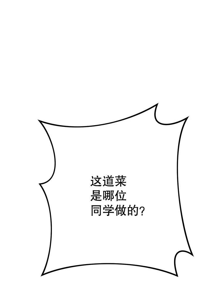 60.小伎俩 第134页