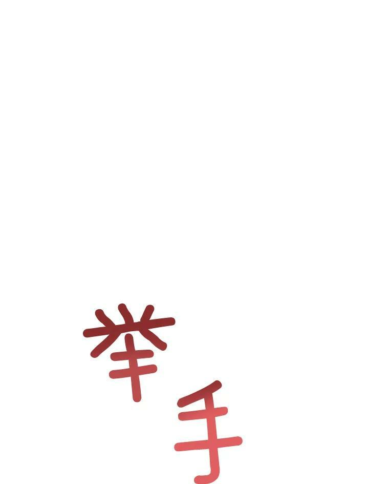 60.小伎俩 第135页