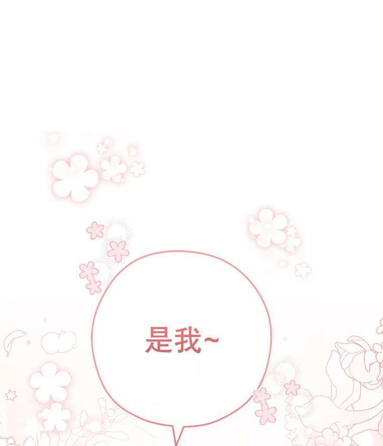 61.神秘教授 第3页